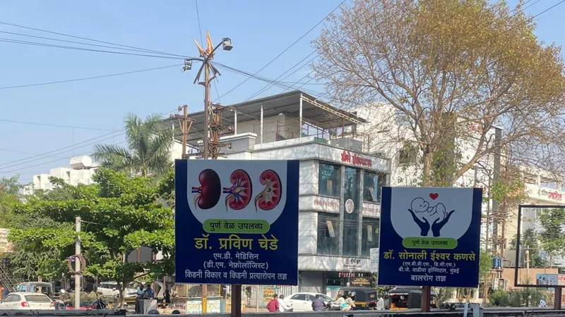 Dr Pravin Chede (Best Nephrologist in A. Nagar) Clinic