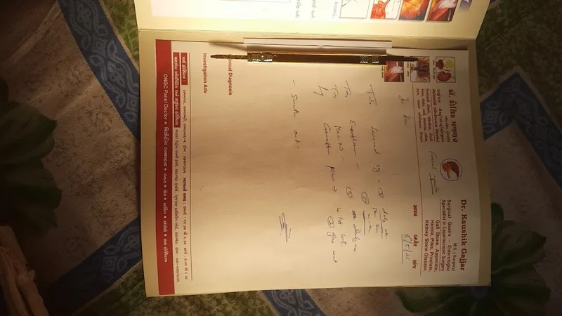 Dr Kaushik Gajjar Clinic