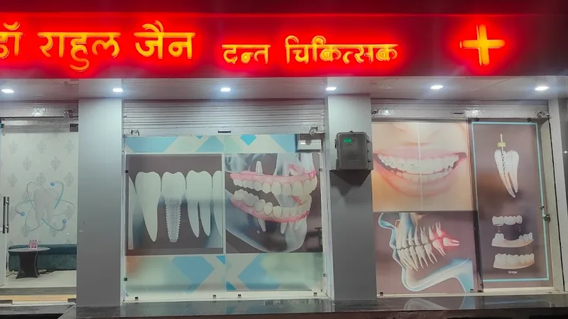 Dr Rahul Jain Clinic