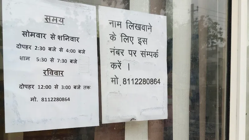 Dr Shiv Kumar Clinic