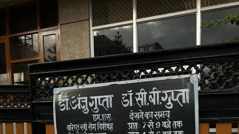 Dr Anju gupta Clinic