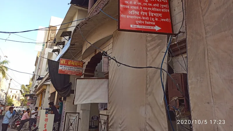 Dr Manish Sharma Clinic
