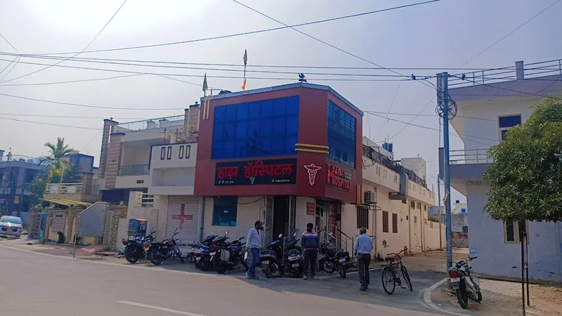 Hada Hospital