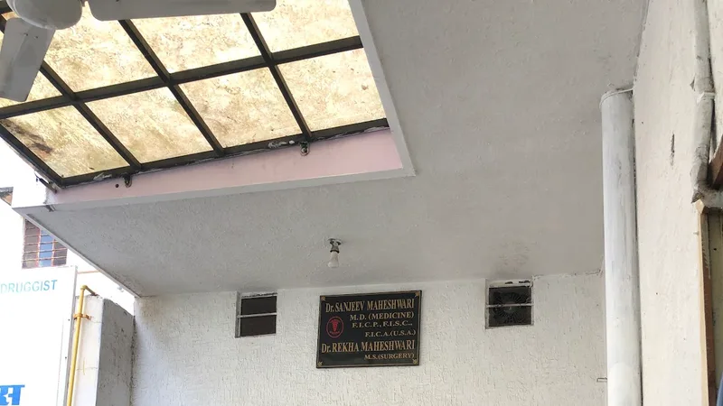 Dr Sanjeev Maheshwari Clinic
