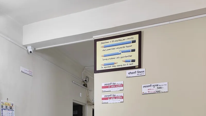 Dr Apeksha Prashant Malviya Clinic