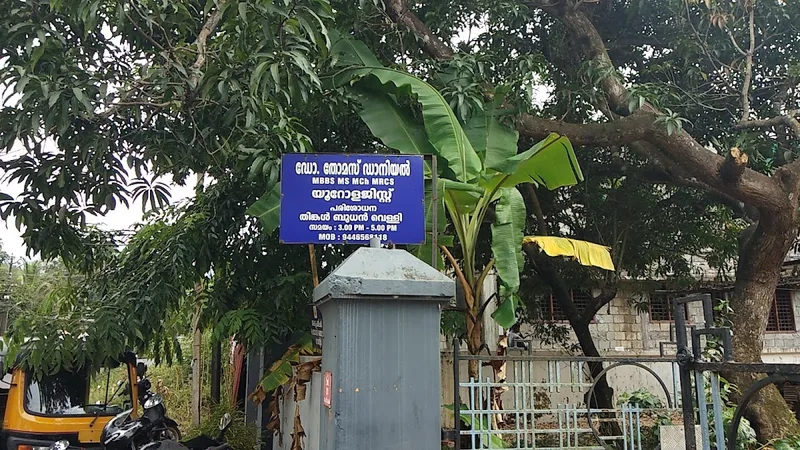 Dr.Thomas Daniel ഡോ. തോമസ് ഡാനിയേൽ