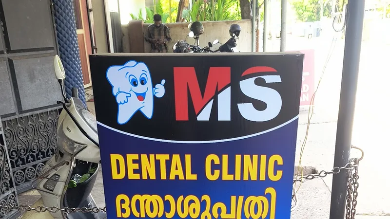 MS DENTAL CLINIC