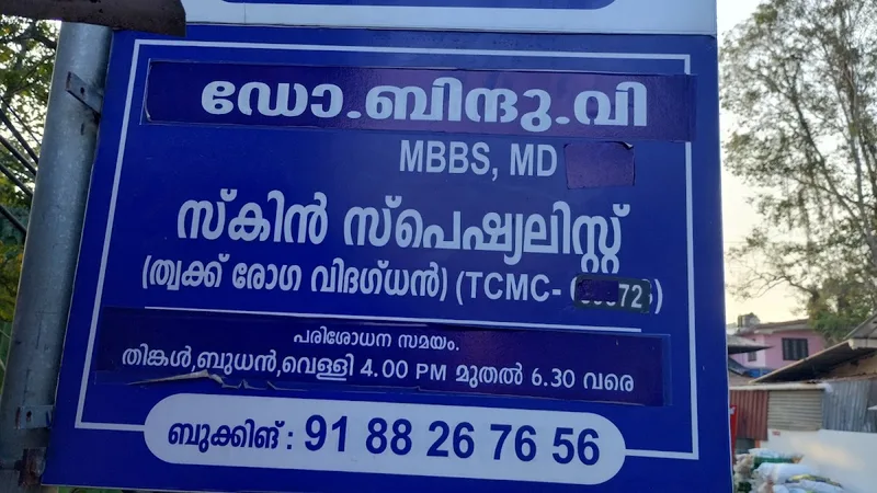 Dr BINDU V . SKIN SPECIALIST Clinic