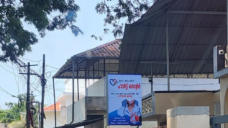Dr Mohan's Heart Centre Clinic