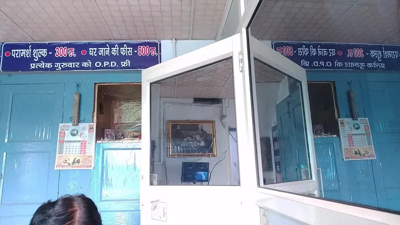 Dr G.B.S. Pillay Clinic