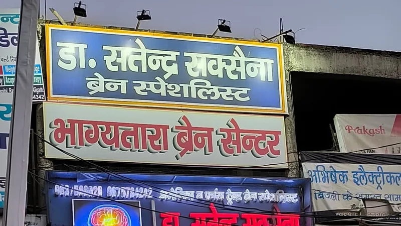 𝐁𝐡𝐚𝐠𝐲𝐚 𝐓𝐚𝐫𝐚 𝐁𝐫𝐚𝐢𝐧 𝐂𝐞𝐧𝐭𝐫𝐞 - Dr. Satendra Saxena