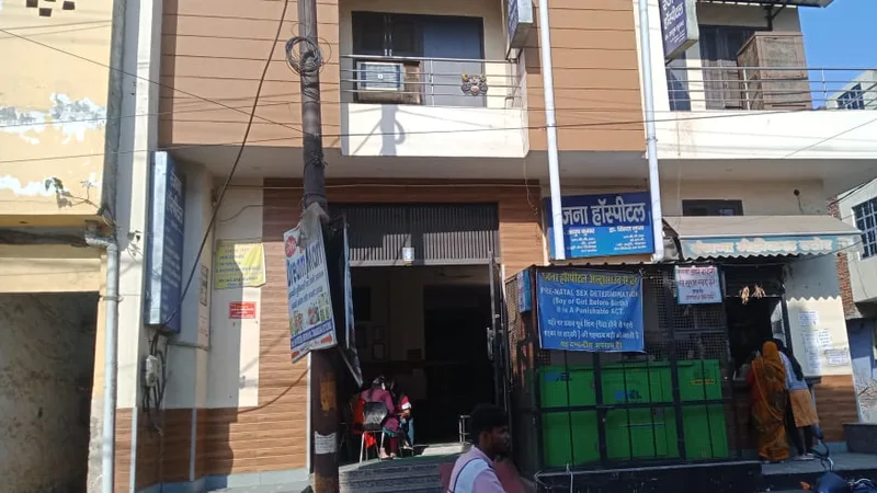Ranjana hospital