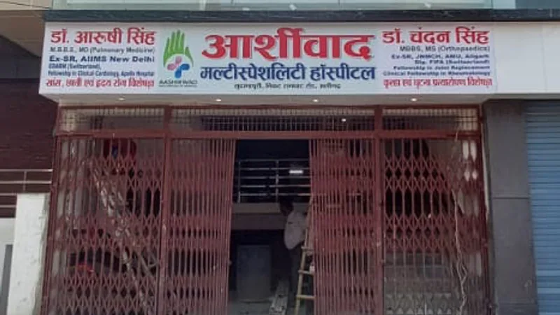 Aashirwad Multispeciality Hospital