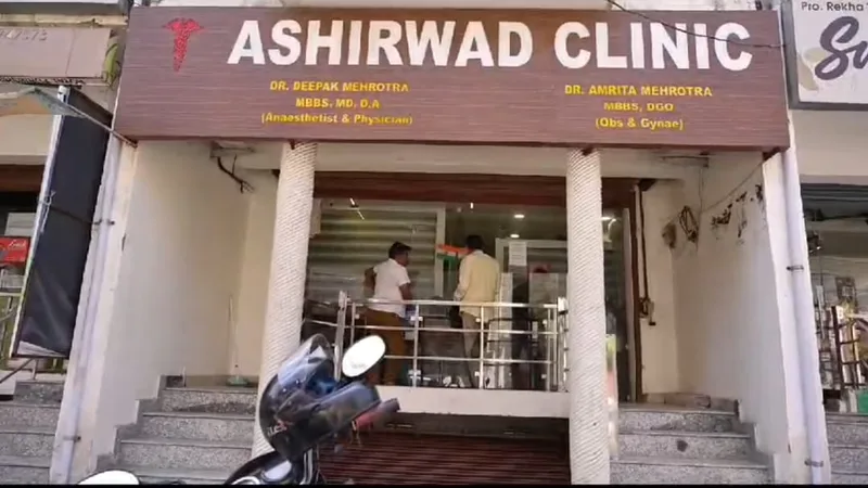 ASHIRWAD CLINIC
