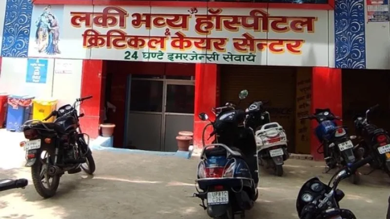 Lucky Bhavya Hospital, Critical Care & Laparoscopy Centre