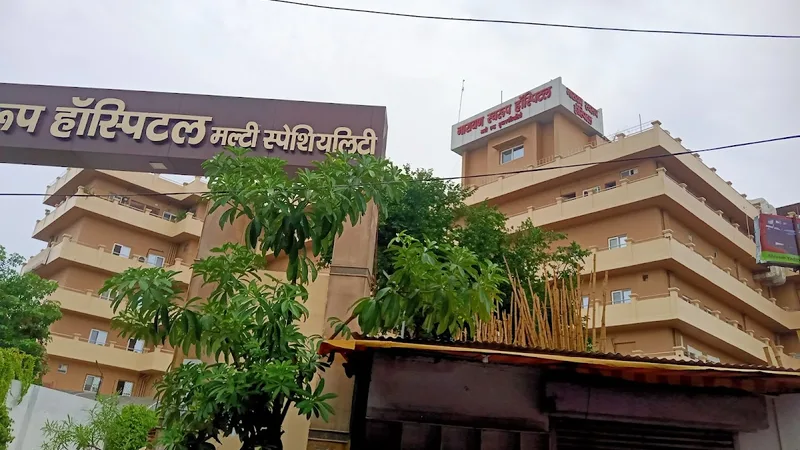 NARAYAN SWAROOP HOSPITAL✅| Best Hospital in Prayagraj | Best Multi-Specialty hospital in Prayagraj