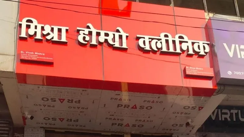 Dr Vivek mishra_ best homeopathic clinic in allahabad _ Best homeopathic doctor in prayagraj Clinic