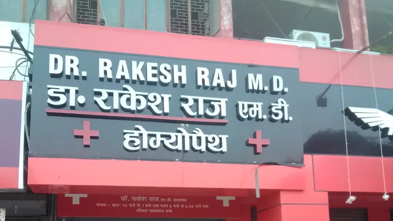 Dr Rakesh Raj M. D. Homeopathy Clinic