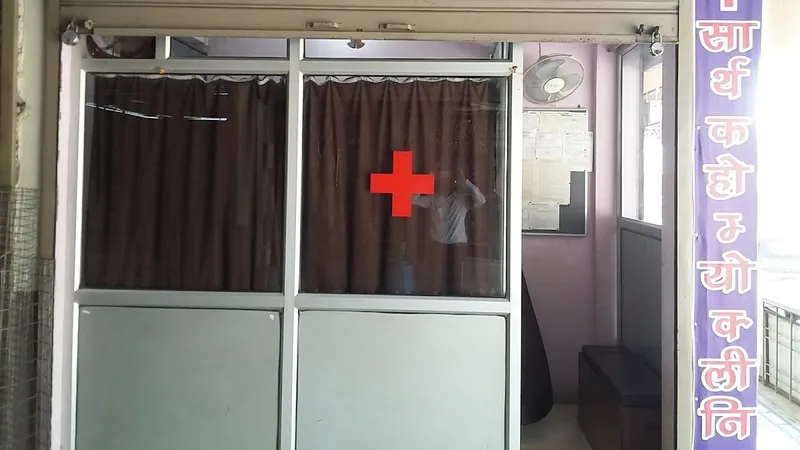 Sarthak Homeo Clinic
