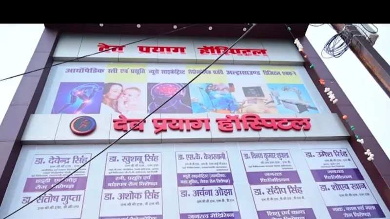 Dev Prayag Hospital | Best Orthopaedic Hospital in Dhoomanganj | Orthopaedic Doctor | Best Gynecologist Specialist doctor