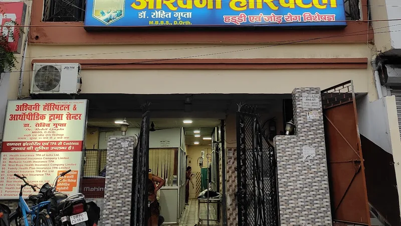 Ashwani Hospital Trauma Center Orthopedic | Best Orthopaedic Hospital in Prayagraj | Orthopaedic Surgeon Doctor | Orthopaedic