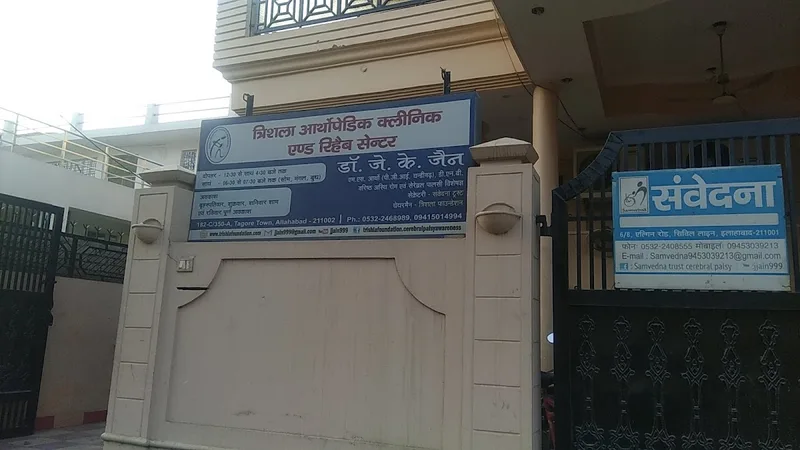 Dr J. K. Jain Clinic