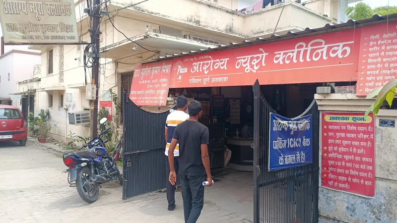 Arogya Neuro Clinic