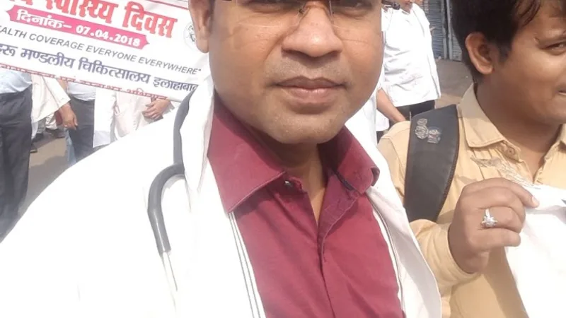 Dr Rakesh Paswan Clinic