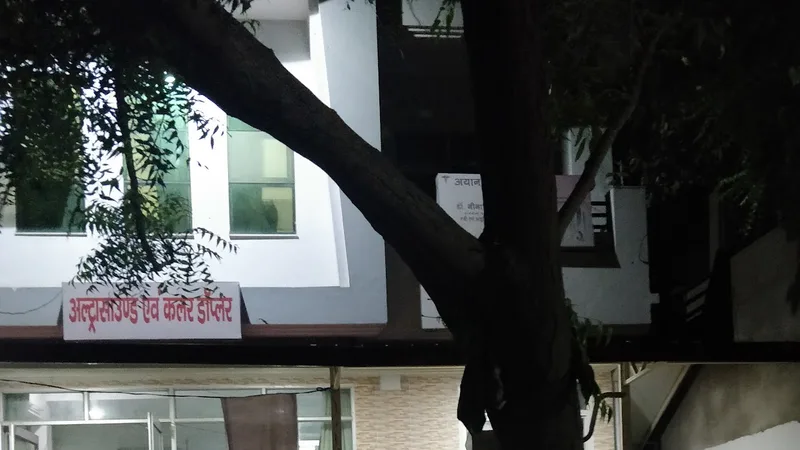 Ayan Hospital Kareli