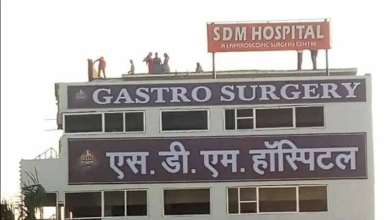 SDM Hospital