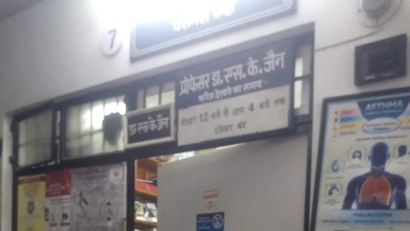 Jain Hospital