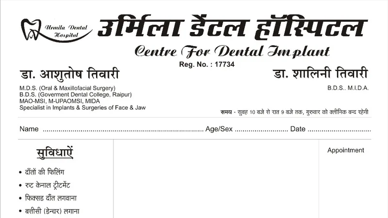 Urmila Dental Hospital