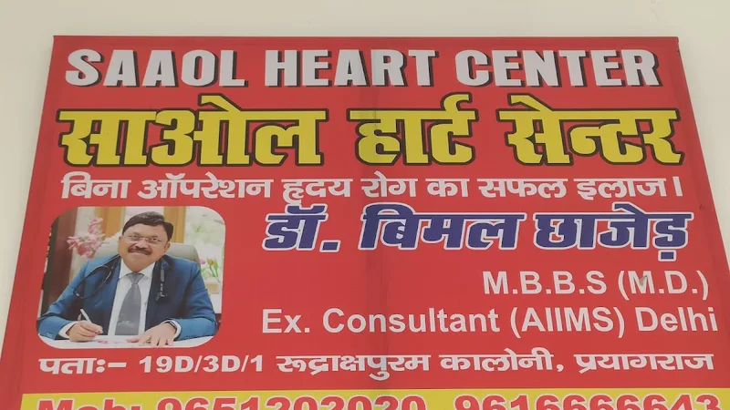 Saaol Heart Centre Prayagaraj