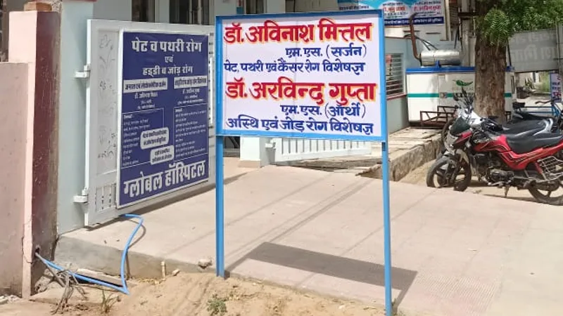 Global Hospital
