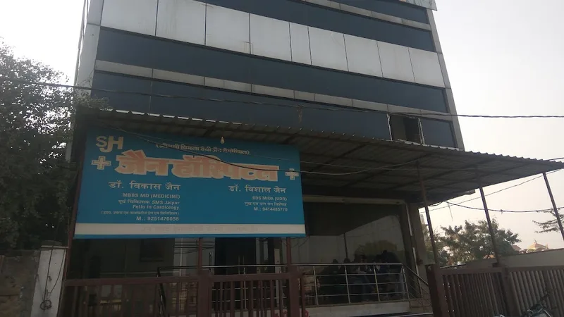 Jain Hospital - Cardiologist | Dental | RCT | Best Heart Hospital in Alwar