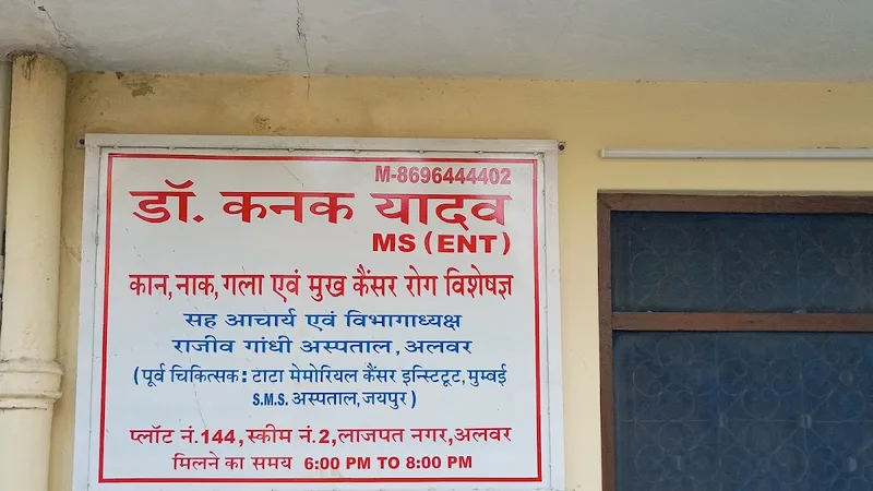 Dr Kanak Yadav Clinic