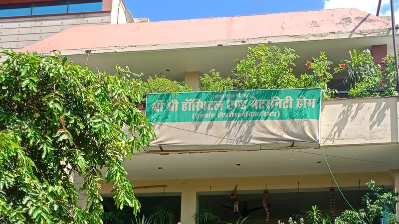 Shri Shri Hospital And Maternity Home