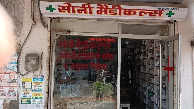 Janana hospital
