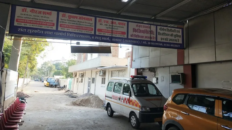 Sant Sukhdev Shah Dharmarth Chikitsalaya
