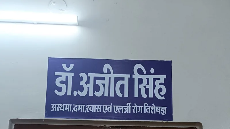 Dr Ajit Singh Clinic