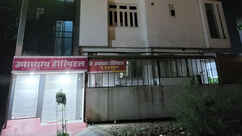 Dr Yogesh Upadhyay Clinic