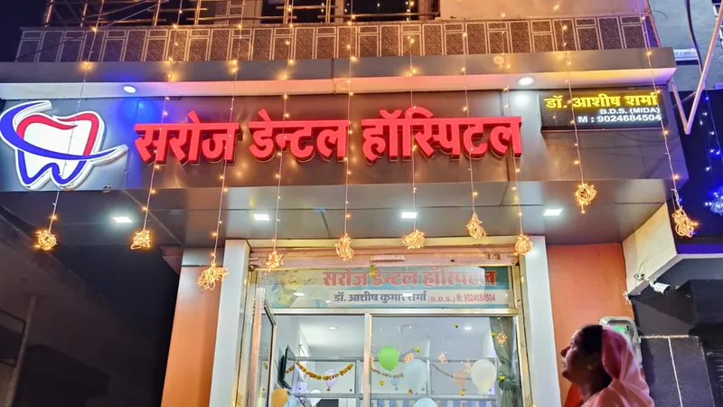 Saroj Dental Hospital