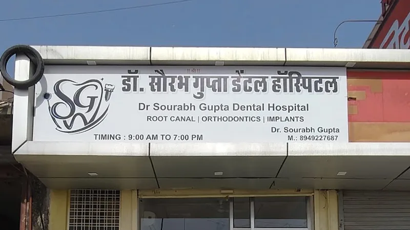 Dr SOURABH GUPTA DENTAL HOSPITAL Clinic