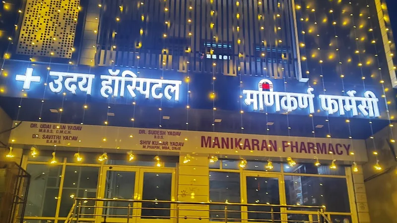 UDAI HOSPITAL
