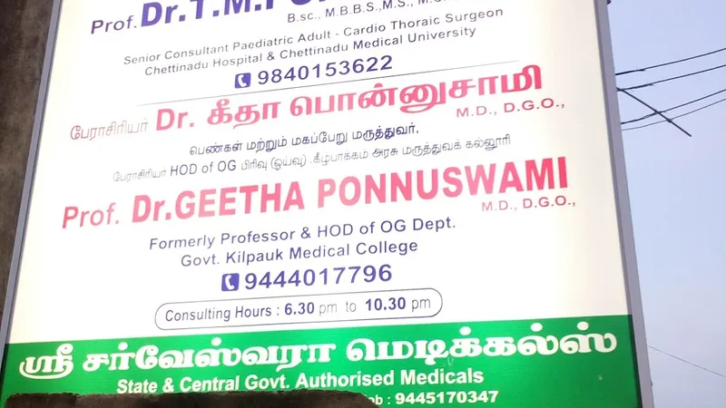 Dr.Geetha Ponnuswami MD DGO