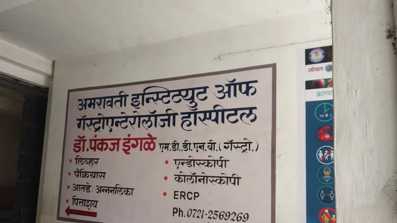 Amravati Institute Of Gastroenterology Hospital
