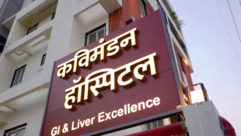 Dr Anjali Kavimandan Memorial Hospital Clinic