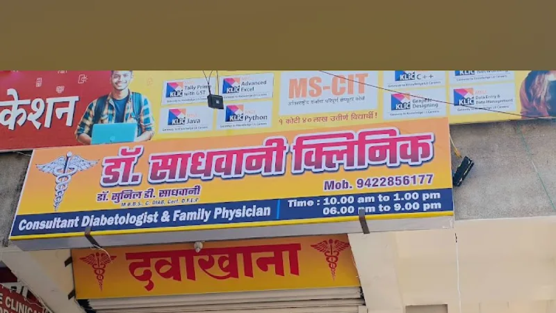 Dr.Sadhwani's Health Care & Diabetes Clinic