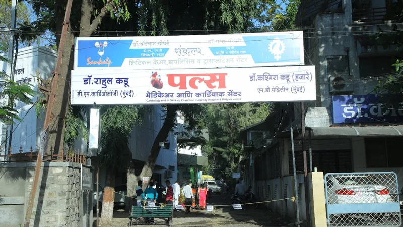 Pulse Medicare & Cardiac Centre, पल्स मेडिकेअर, कार्डियाक सेंटर Dr Rahul Kadu, Dr Kashmira Kadu