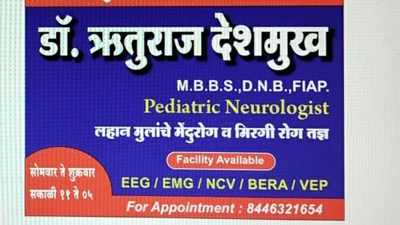 Dr Ruturaj Deshmukh Pediatric Neurologist Clinic